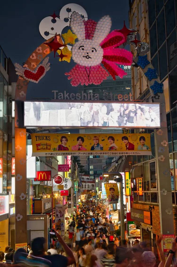 The colourful entrance gate to Takeshita Street in Harajuku, Tokyo